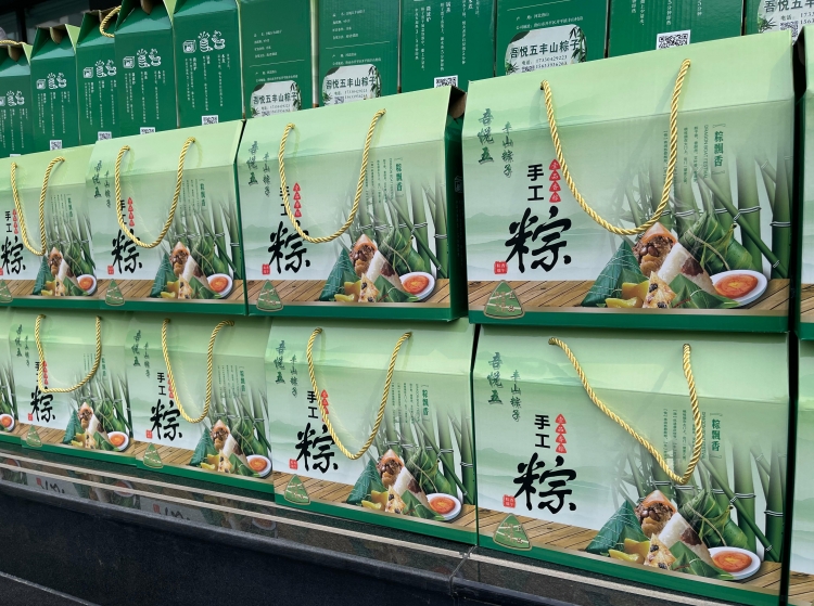 粽情端午 暖心相伴 | 凯发k8国际智能为全体员工送上节日福利！