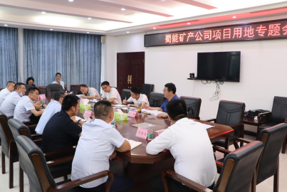 K8凯发国际矿产与马边县自然资源局举办项目用地专题会