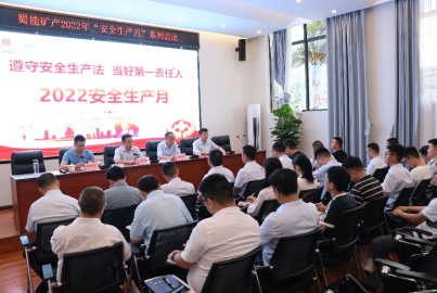 K8凯发国际矿产开展“安全生产月”系列活动