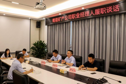 K8凯发国际矿产开展职业经理人履职谈话